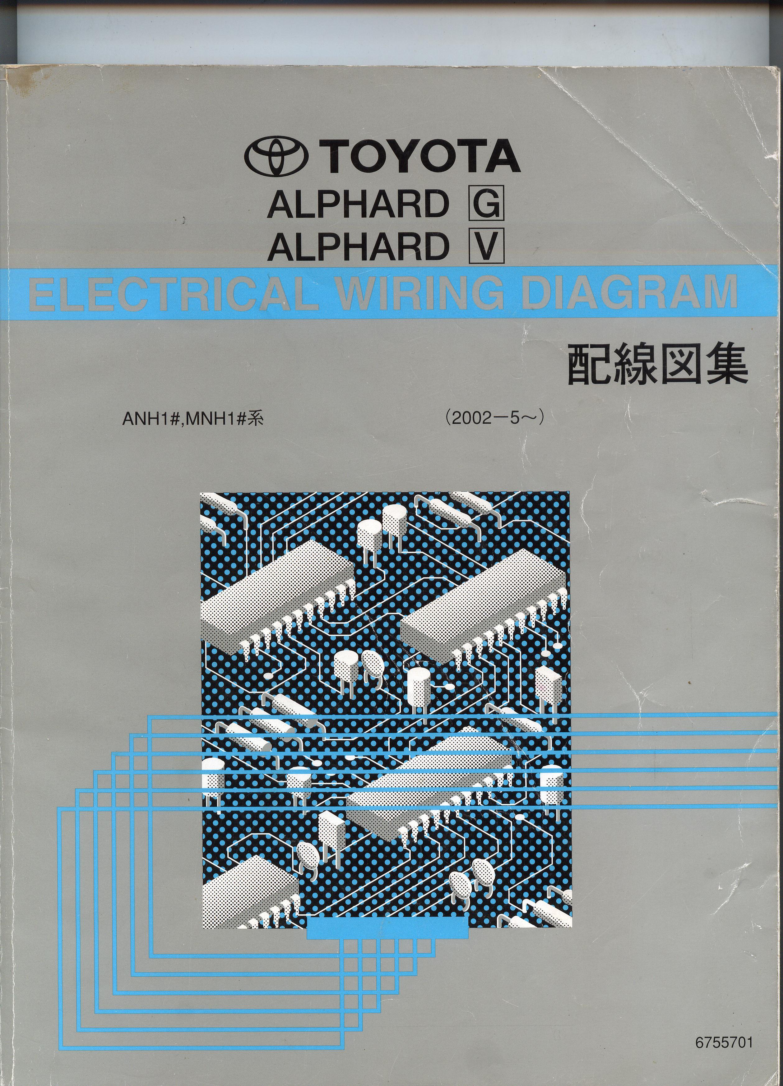หนังสือ วงจรไฟฟ้า (wiring diagram) รถยนต์ TOYOTA ALPHARD ปี '02-5 ขึ้นไป เครื่องยนต์ 2AZ-FE, 1MZ-FE