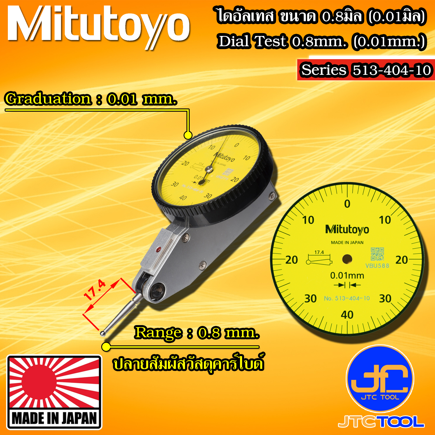 Mitutoyo ไดอัลเทส ความละเอียด 0.01มิล ระยะวัด 0.8มิล รุ่น 513-404-10 - Dial Test Indicator Horizontal Type Series 513-404-10