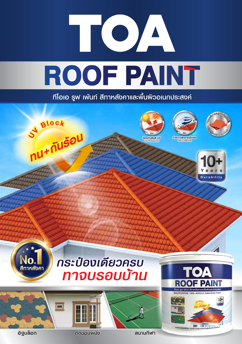 Roof Paint