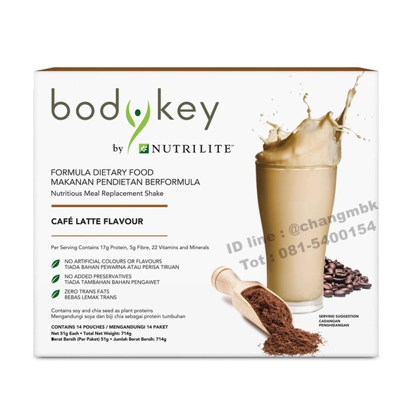 BodyKey : Cafe Latte Flavour (14 ซอง) ใหม่
