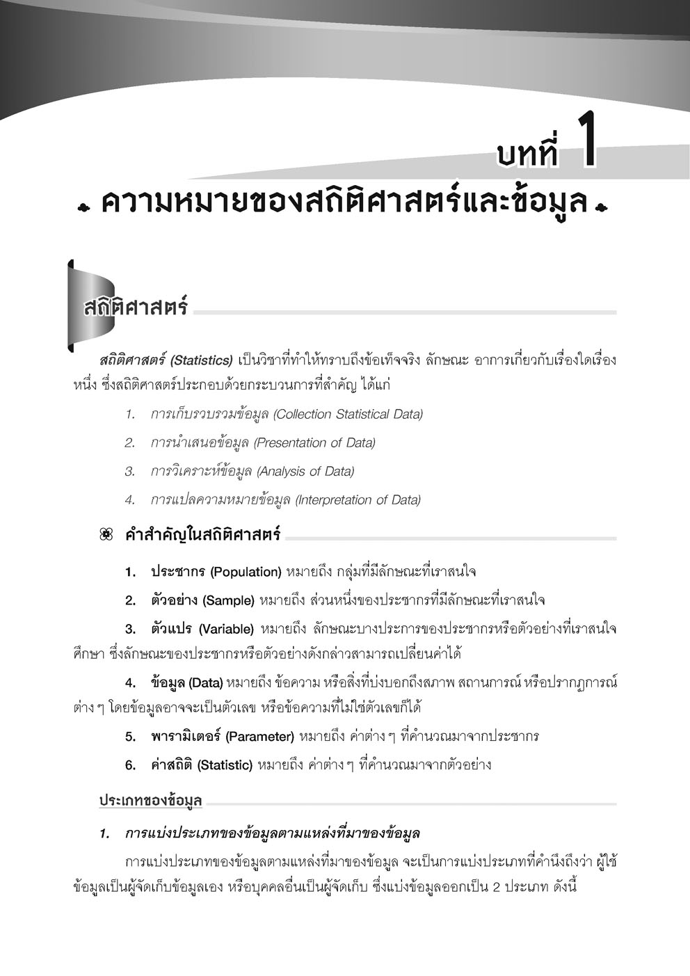 ชุด Intensive Math - สุดยอดคำนวณและเทคนิคคิดลัด คณิตศาสตร์ ม.6 (3 เล่ม) หลักสูตรปรับปรุงใหม่ พ.ศ.2560 - โดย ดร. จักรินทร์ วรรณโพธิ์กลาง