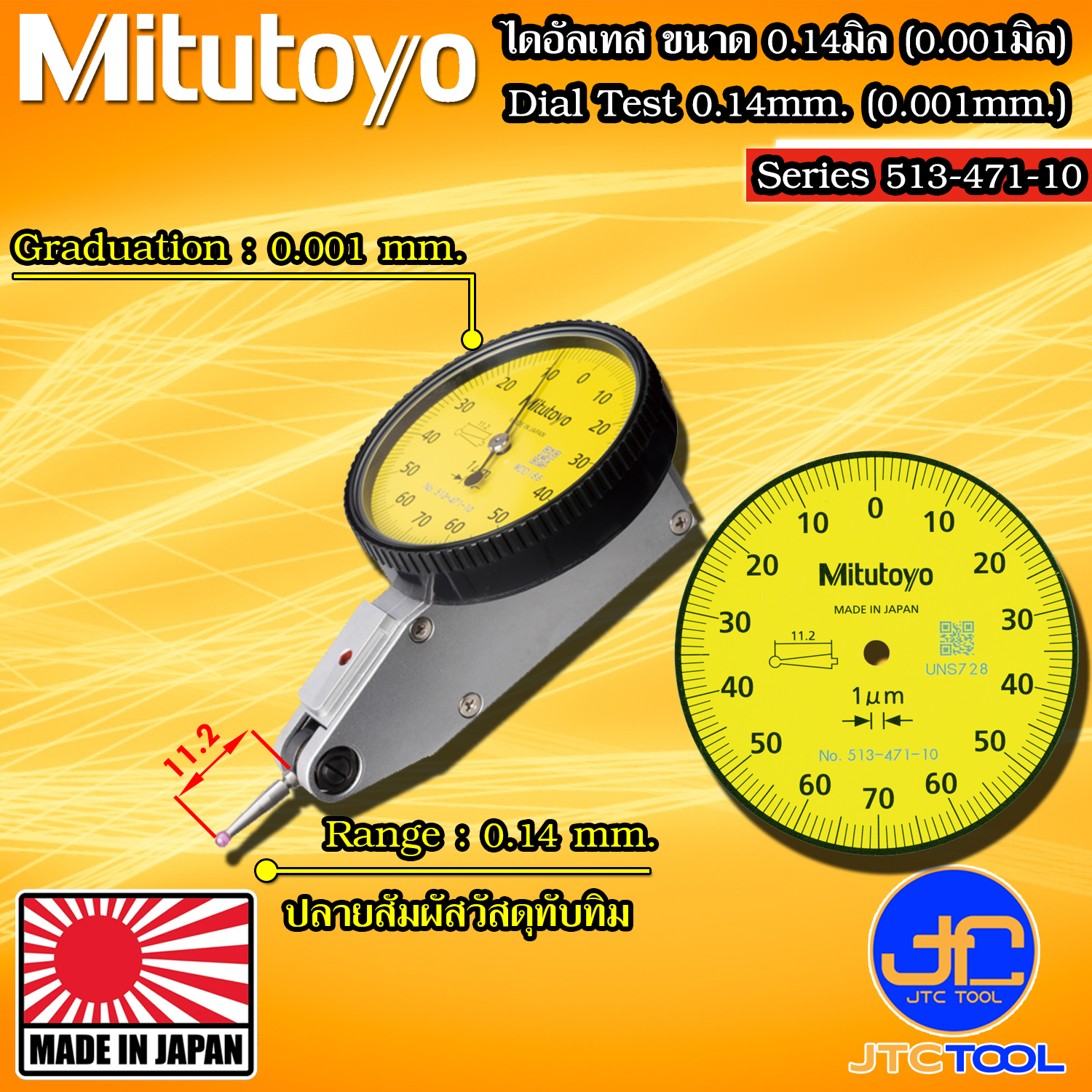 Mitutoyo ไดอัลเทส ความละเอียด 0.001มิล ระยะวัด 0.14มิล รุ่น 513-471-10E - Dial Test Indicator Horizontal Type Series 513-471-10E