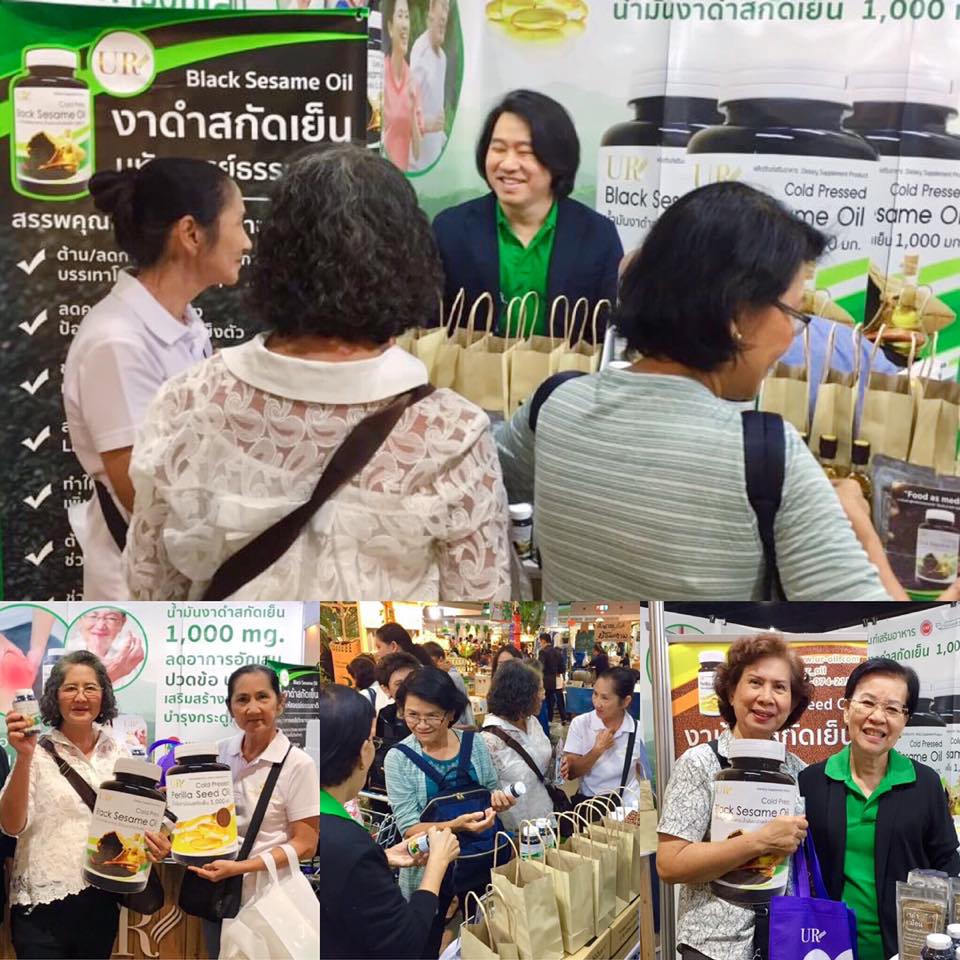 UR น้ำมันงาดำสกัดเย็น 1,000 มิลลิกรัม X3 แถมเพิ่ม 30 แคปซูล