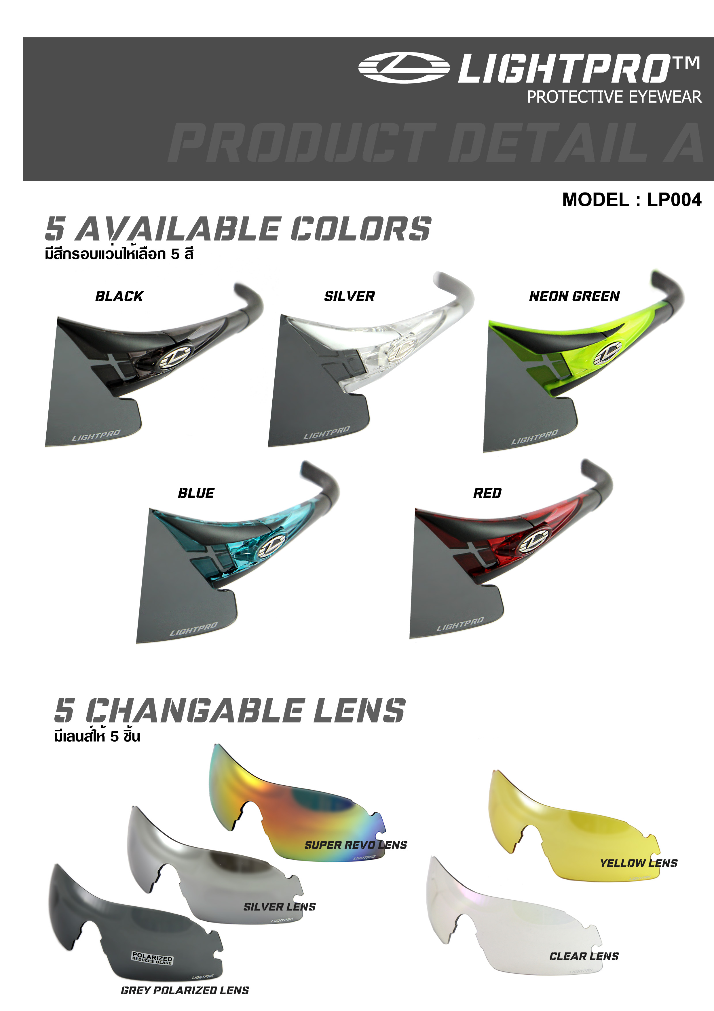 LIGHTPRO LP004 Pink + เลนส์ปรับแสงออโต้ X-lens