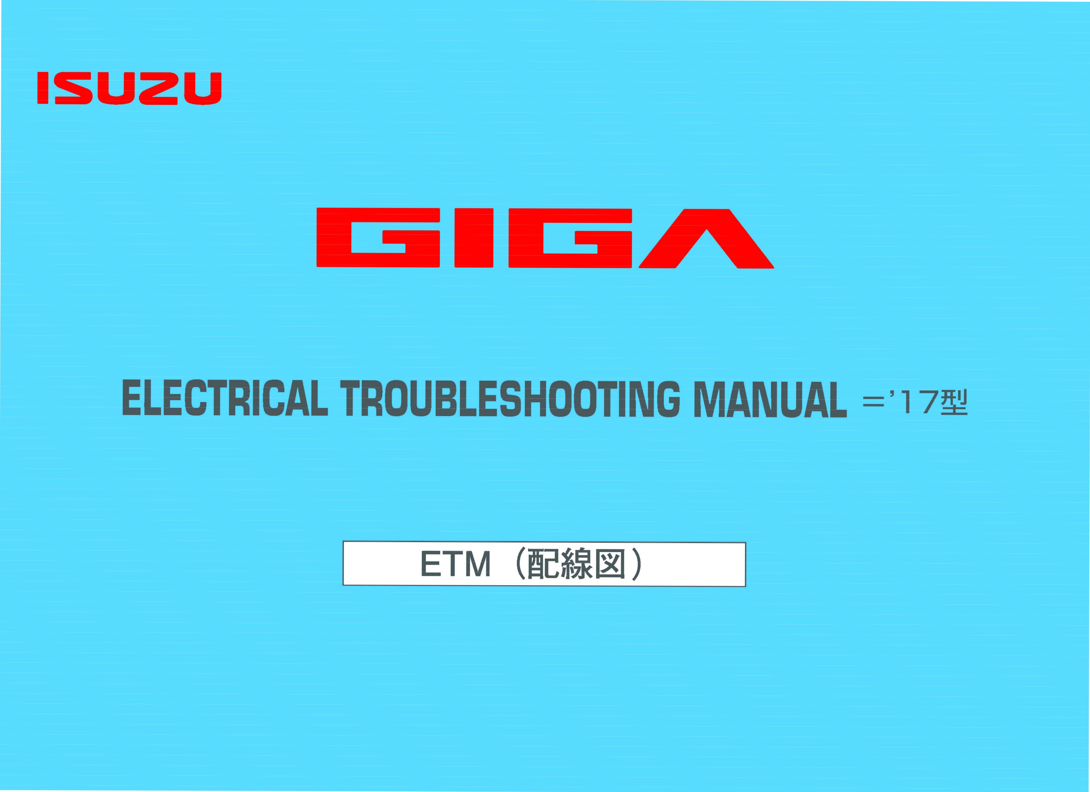 หนังสือ วงจรไฟฟ้า รถบรรทุก 2017 ISUZU GIGA สำหรับเครื่องยนต์เซียงกง 6UZ1, 6NX1