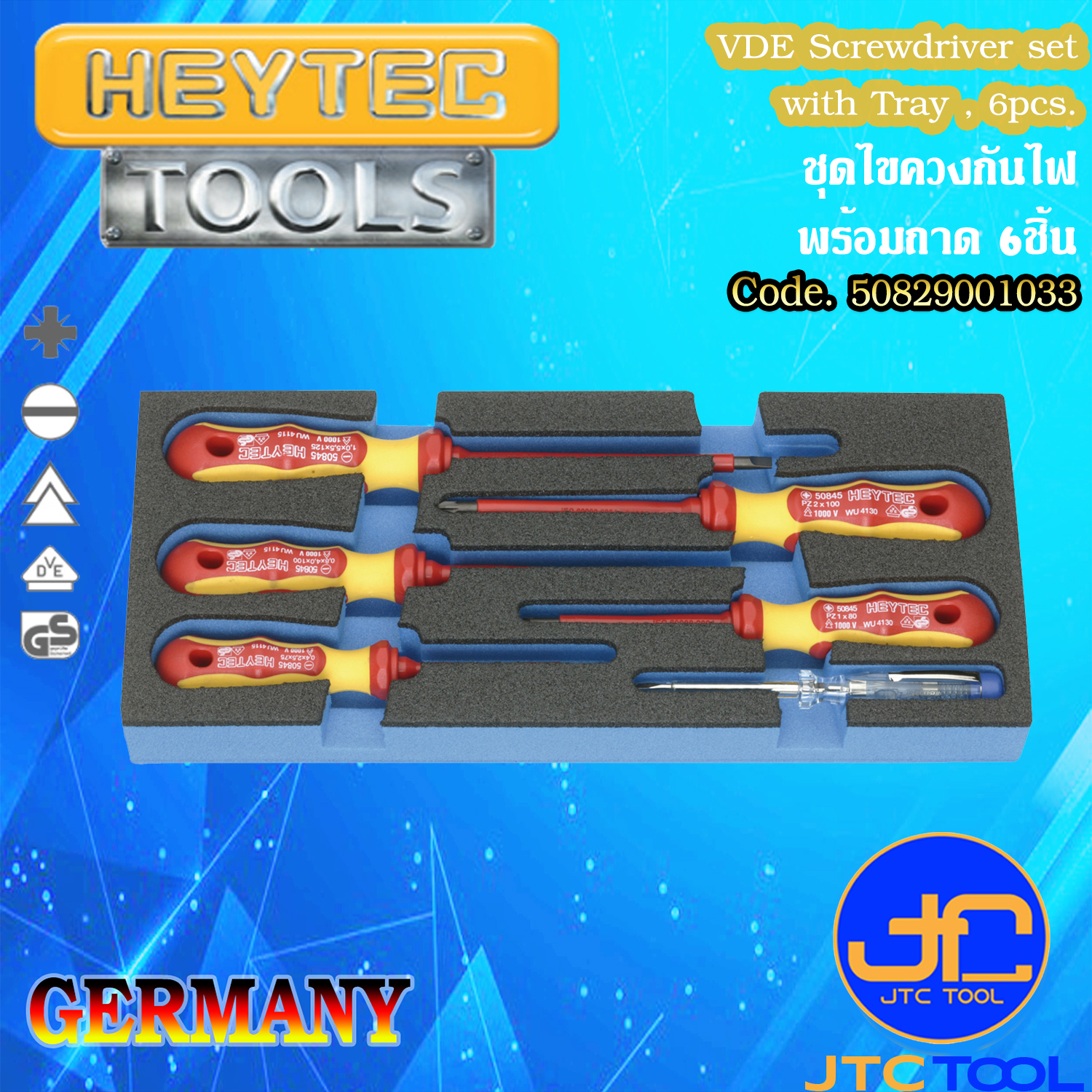 ชุดไขควงกันไฟพร้อมถาด 6ชิ้น - VDE Screwdriver set with Tray , 6pcs. [Brand: Heytec]