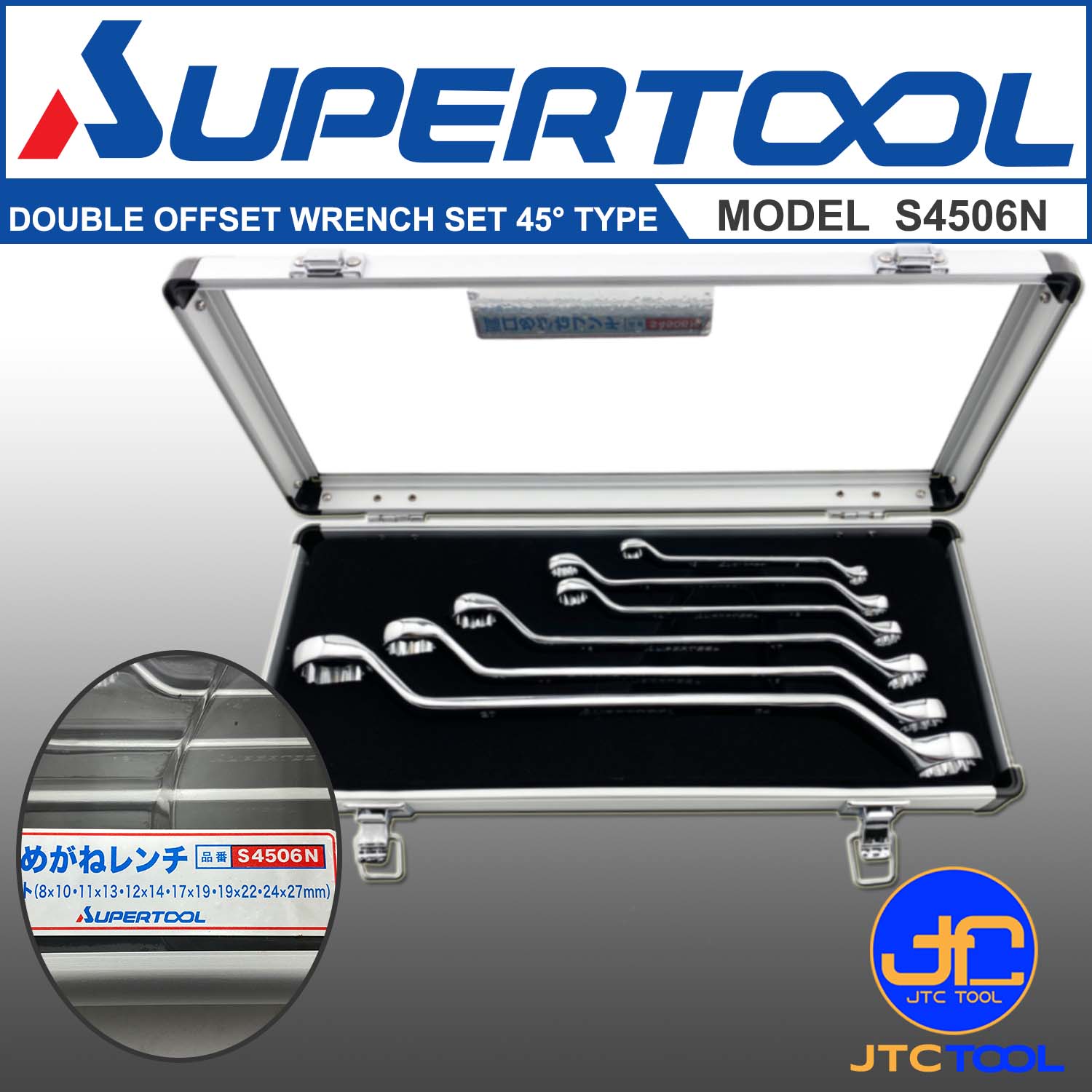 Supertool ชุดประแจแหวนหัวงอ 45องศา 6ชิ้น ขนาด 8-27มิล รุ่น S4506N - Double Offset Wrench 45° Type Set 6pcs. Size 8-27mm. No. S4506N