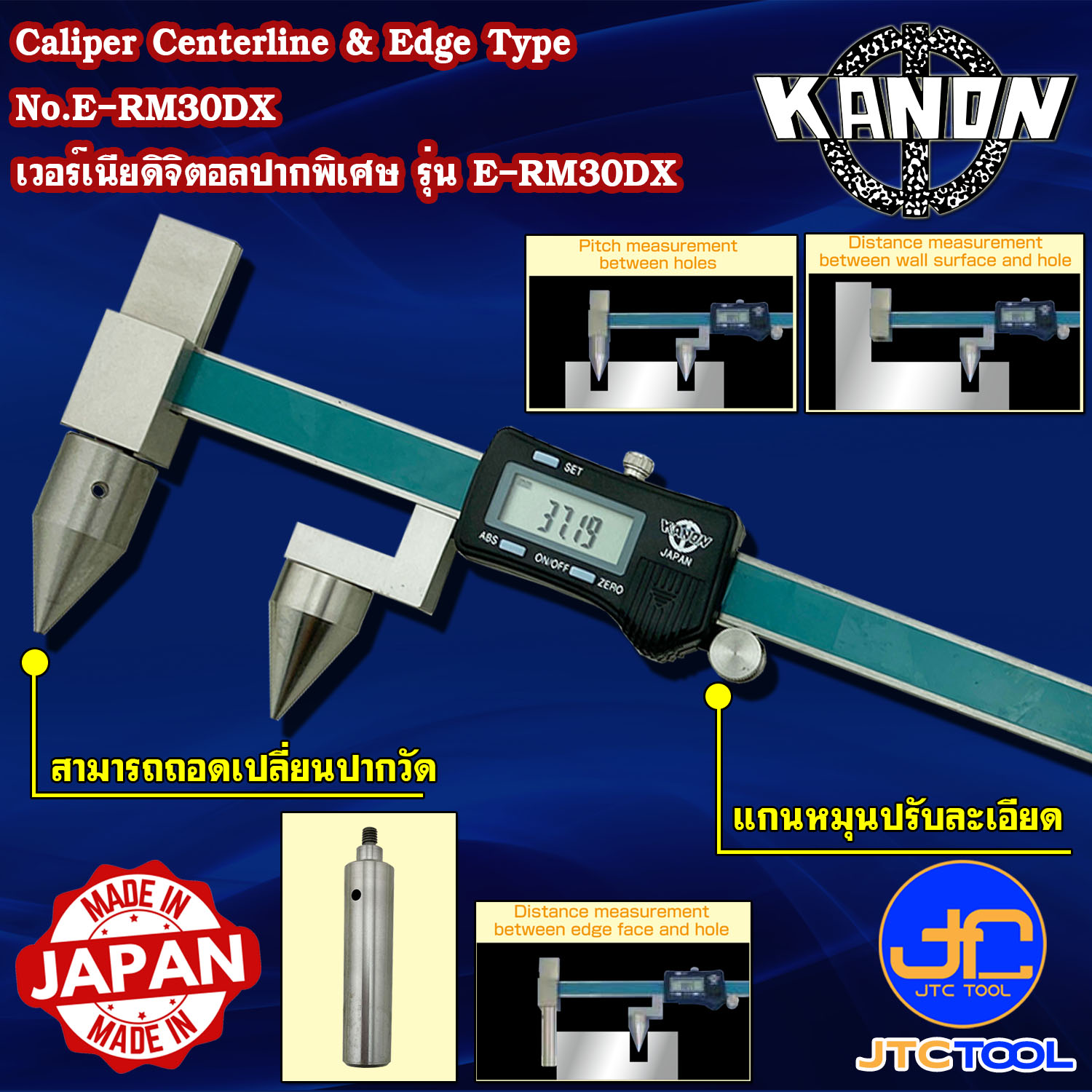 Kanon ดิจิตอลเวอร์เนียคาลิปเปอร์หัวพิเศษหน่วยมิล รุ่น E-RM30DX - Digimatic Vernier Caliper Centerline & Edge Type Series E-RM30DX