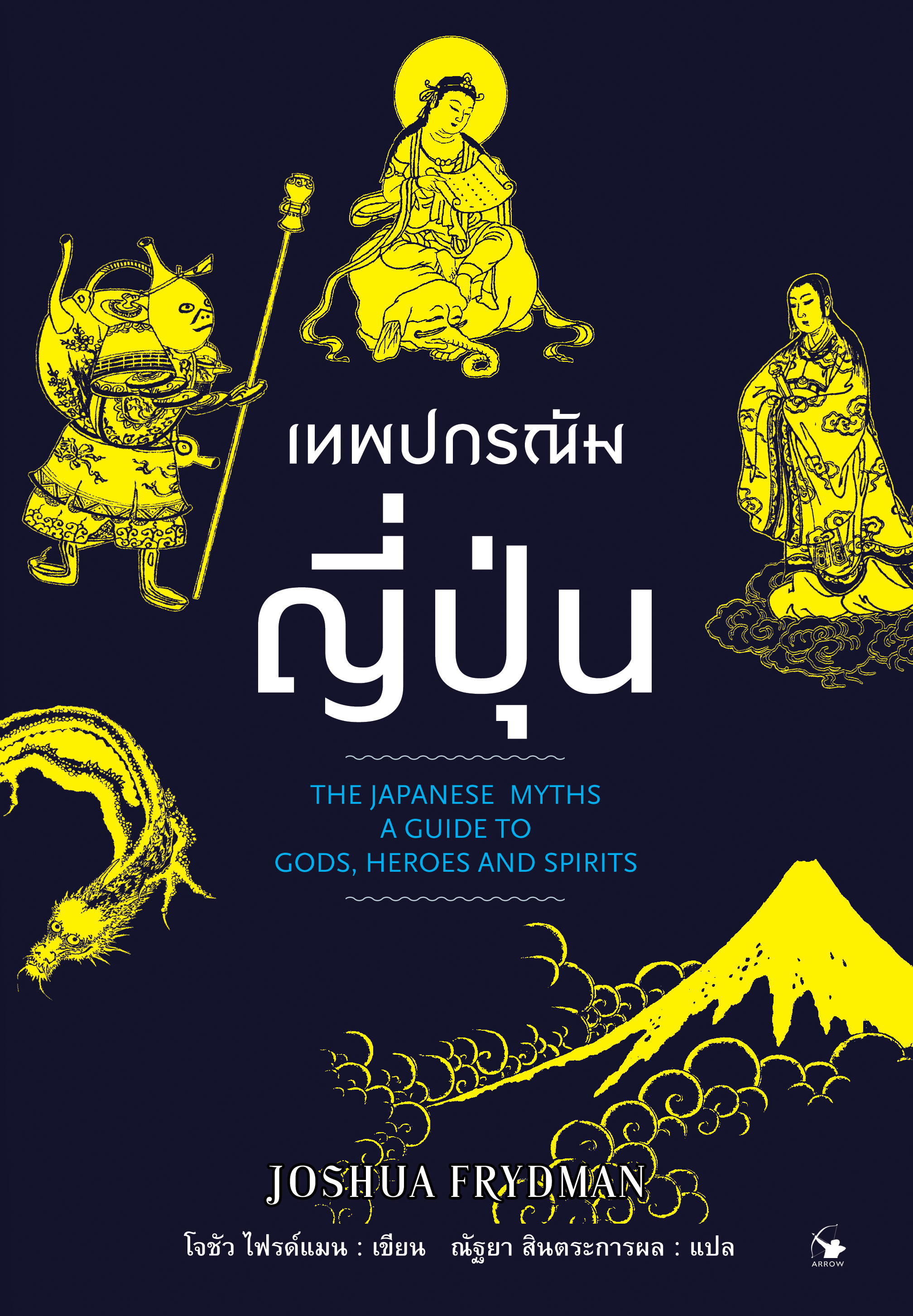 เทพปกรณัมญี่ปุ่น