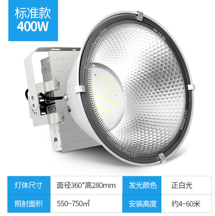 โคมไฟสนาม แรงสูง ขนาดใหญ่ หลอด LED ขนาด 400 Watt