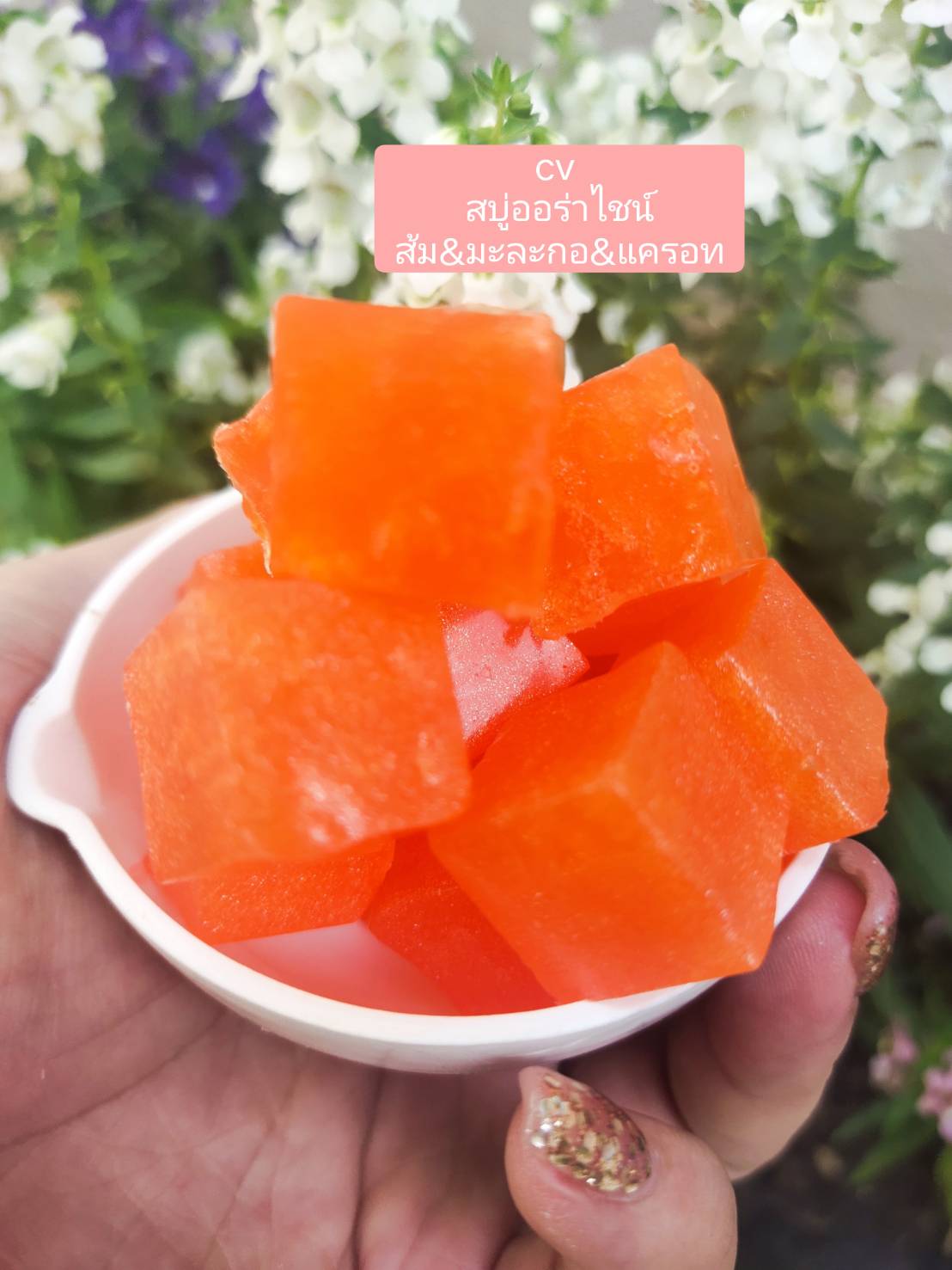สบู่ออร่าไชน์ ส้ม มะละกอ แครอท ขนาดก้อน 100g จำนวน 10 ก้อน