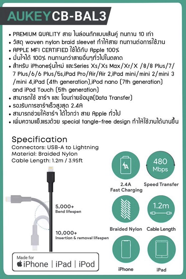 สายชาร์จไอโฟน Aukey MFI Certified สายชาร์จไนล่อนถัก Lightning cable for iPhone ความยาว 1.2 เมตร สีแดง (CB-BAL3)