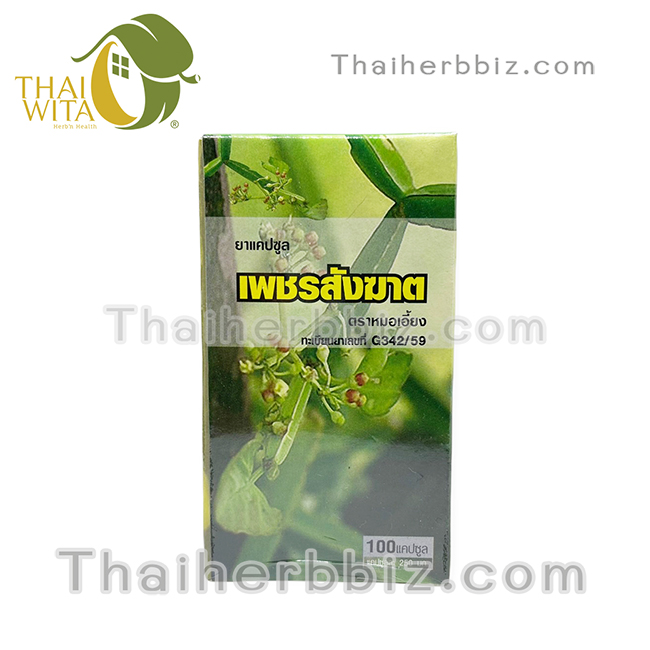 ยาแคปซูลเพชรสังฆาต สมุนไพรคงคา หมอเอี้ยง คงคาเฮิร์บ บรรเทาริดสีดวงทวารหนัก