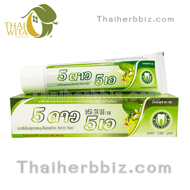 ยาสีฟัน 5ดาว5เอ (หลอด 80 กรัม)