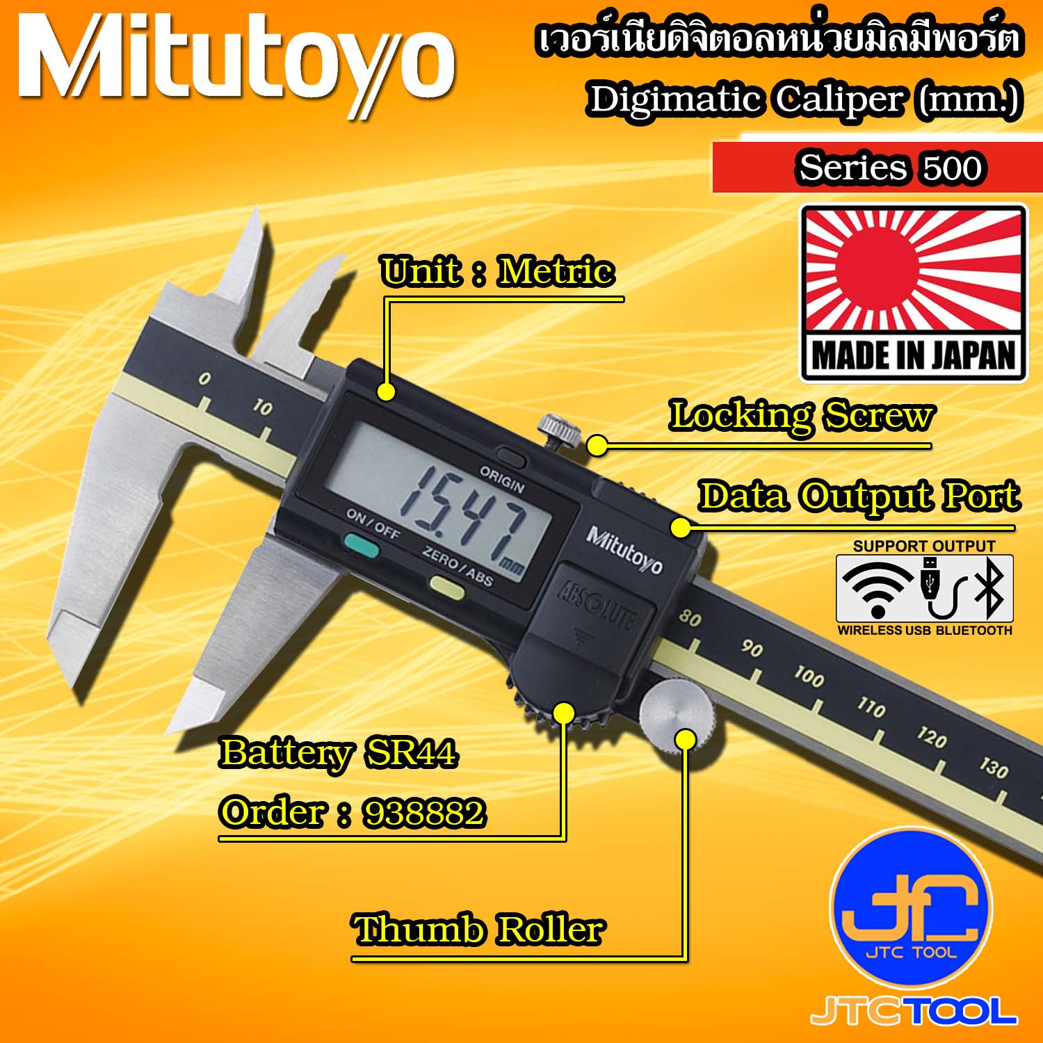 Mitutoyo เวอร์เนียดิจิตอลเฉพาะหน่วยมิลมีพอร์ตต่อ รุ่น 500 - Digital Vernier Caliper Metric with SPC Port Series 500
