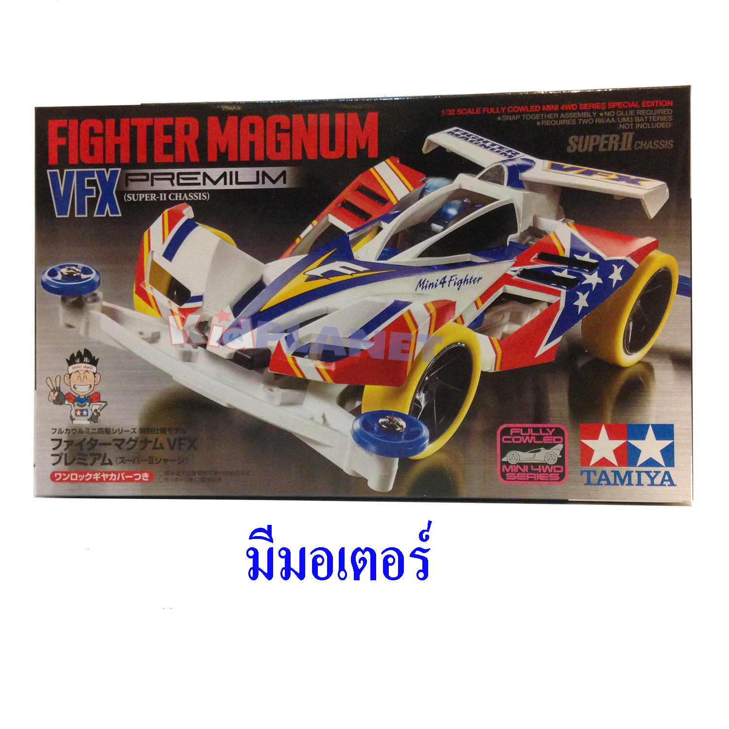 95432 Fighter Magnum VFX Premium (Super II Chassis)
