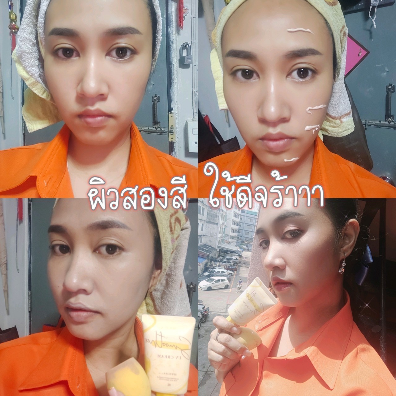 ครีมกันแดดผิวหน้า ราคาถูกและดี SPF50 PA+++ ยี่ห้อ MEDA