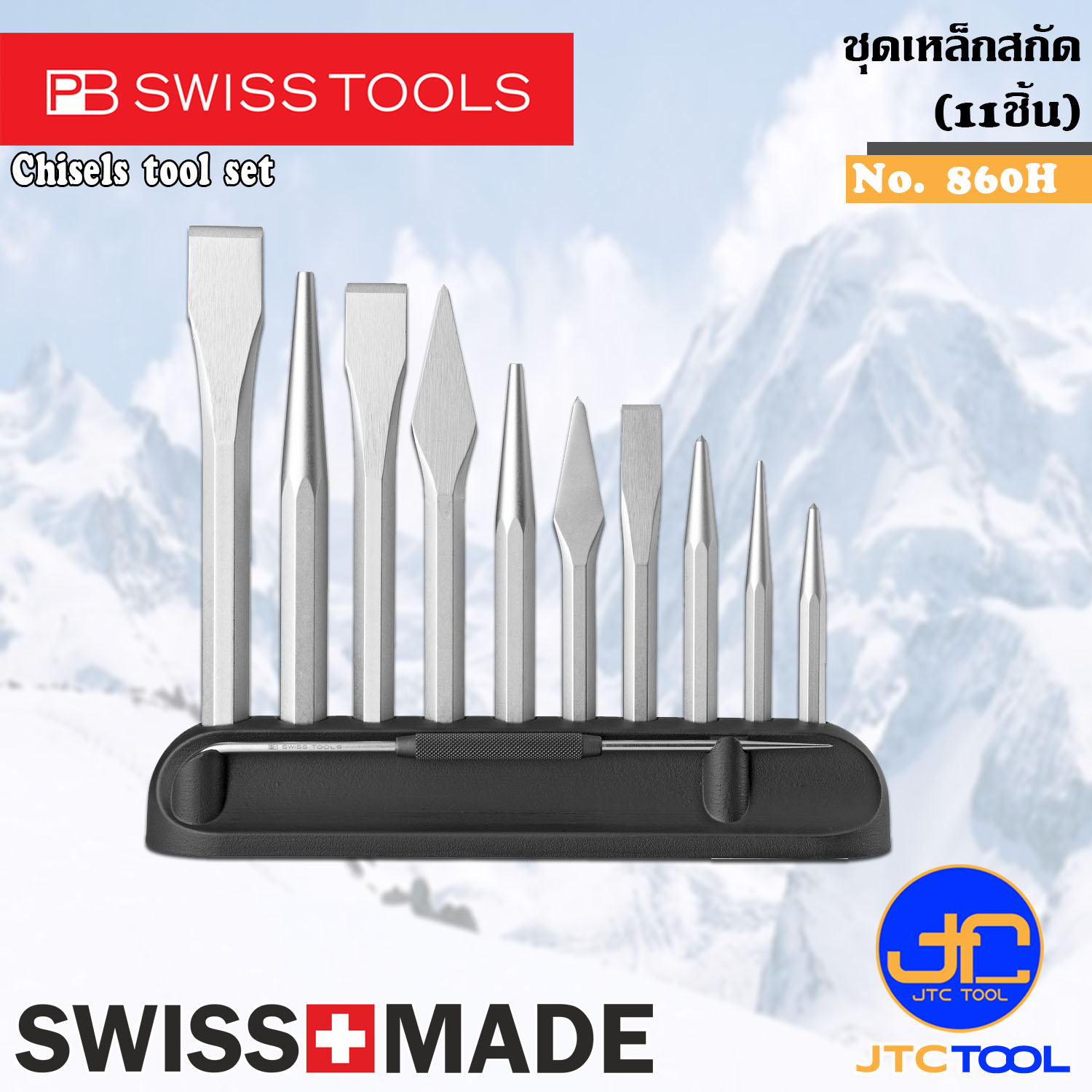 PB SWISS TOOLS ชุดเหล็กสกัด 1ชิ้น รุ่น 860.H - Large tool Set with Table Stands No.860.H