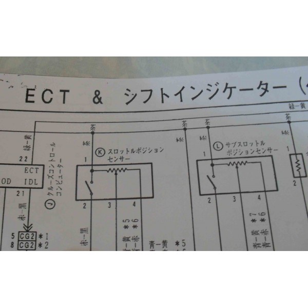 หนังสือ วงจรไฟฟ้า Wiring Diagram 1UZ-FE TOYOTA CROWN ปลั๊กหนา ปั๊มน้ำธรรมดา