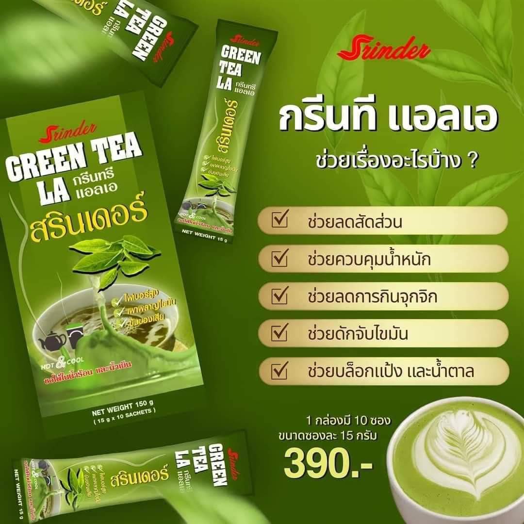 ชาเขียว สรินเดอร์ น้ำตาล0% คุมหิว ลดน้ำหนัก ชงได้ทั้งน้ำร้อน น้ำเย็น