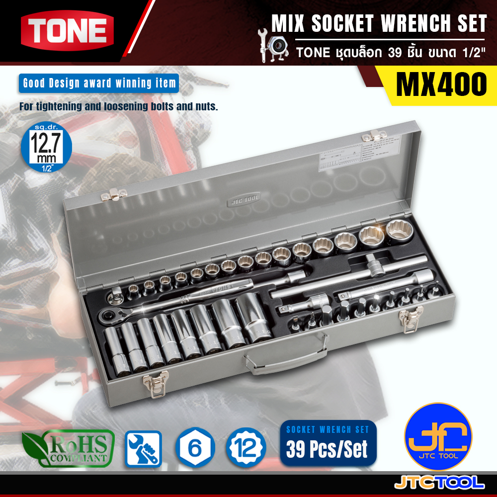 TONE ชุดบล็อก 39ชิ้น ขนาด 1/2" รุ่น MX400 - Mix Socket Wrench Set 39pcs. Size 1/2" Model MX400