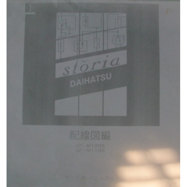 หนังสือ WIRING DIAGRAM DAIHATSU STORIA เครื่องยนต์ EJ-DE '98-2~