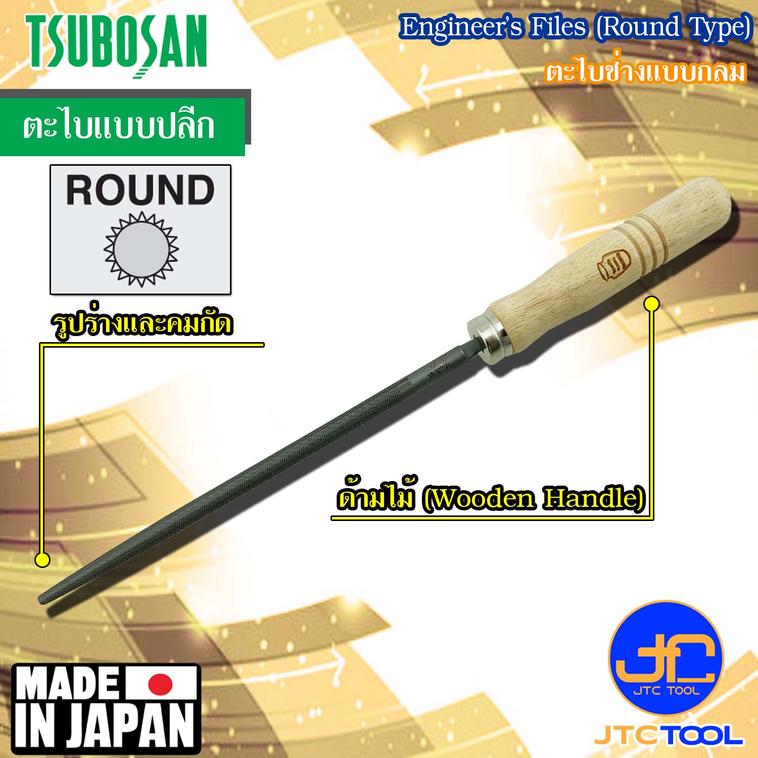 Tsubosan ตะไบช่างกลม รุ่น MA - Engineer's Files Round Type Series MA