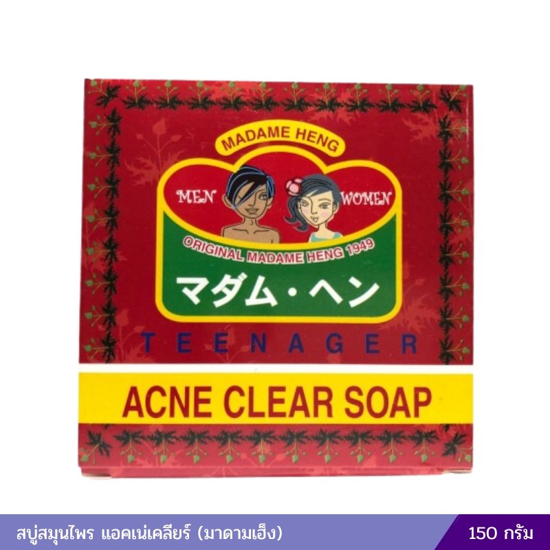 สบู่มาดามเฮง ACNE CLEAR (150 กรัม)