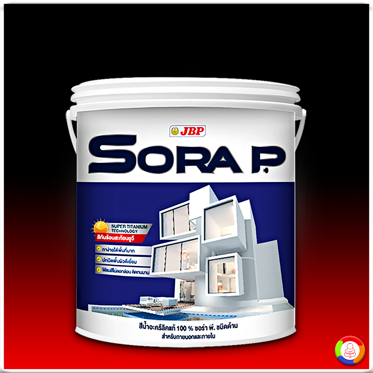 JBP Sora P. Acrylic (Matt) สีน้ำอะคริลิค เจบีพี ซอร่า พี. ชนิดด้าน (ภายนอก)