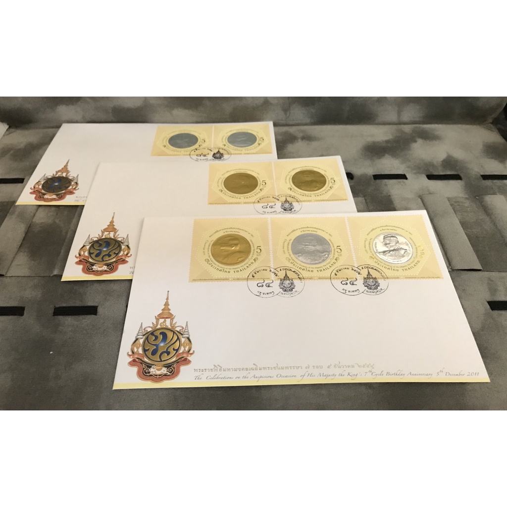 ซองวันแรกจำหน่ายแสตมป์ที่ระลึก "พระราชพิธีมหามงคลเฉลิมพระชนมพรรษาครบ 7 รอบ 5 ธันวาคม 2554 (แสตมป์เงิน-ทอง)