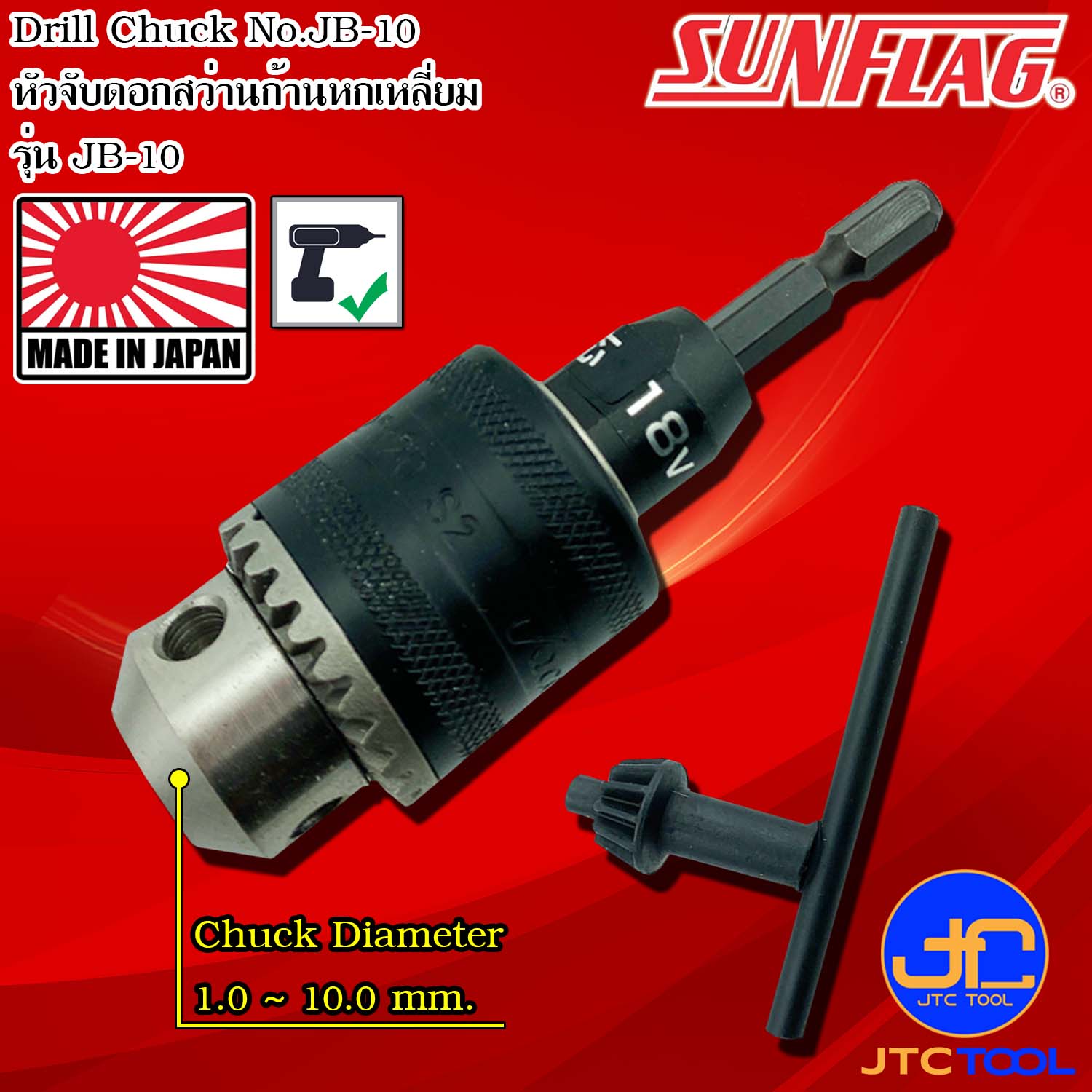Sunflag หัวจับดอกสว่านก้านหกเหลี่ยม จับขนาด 1.0-10.0มิล รุ่น JB-10 - Drill Chuck Size 1.0-10.0mm. No.JB-10