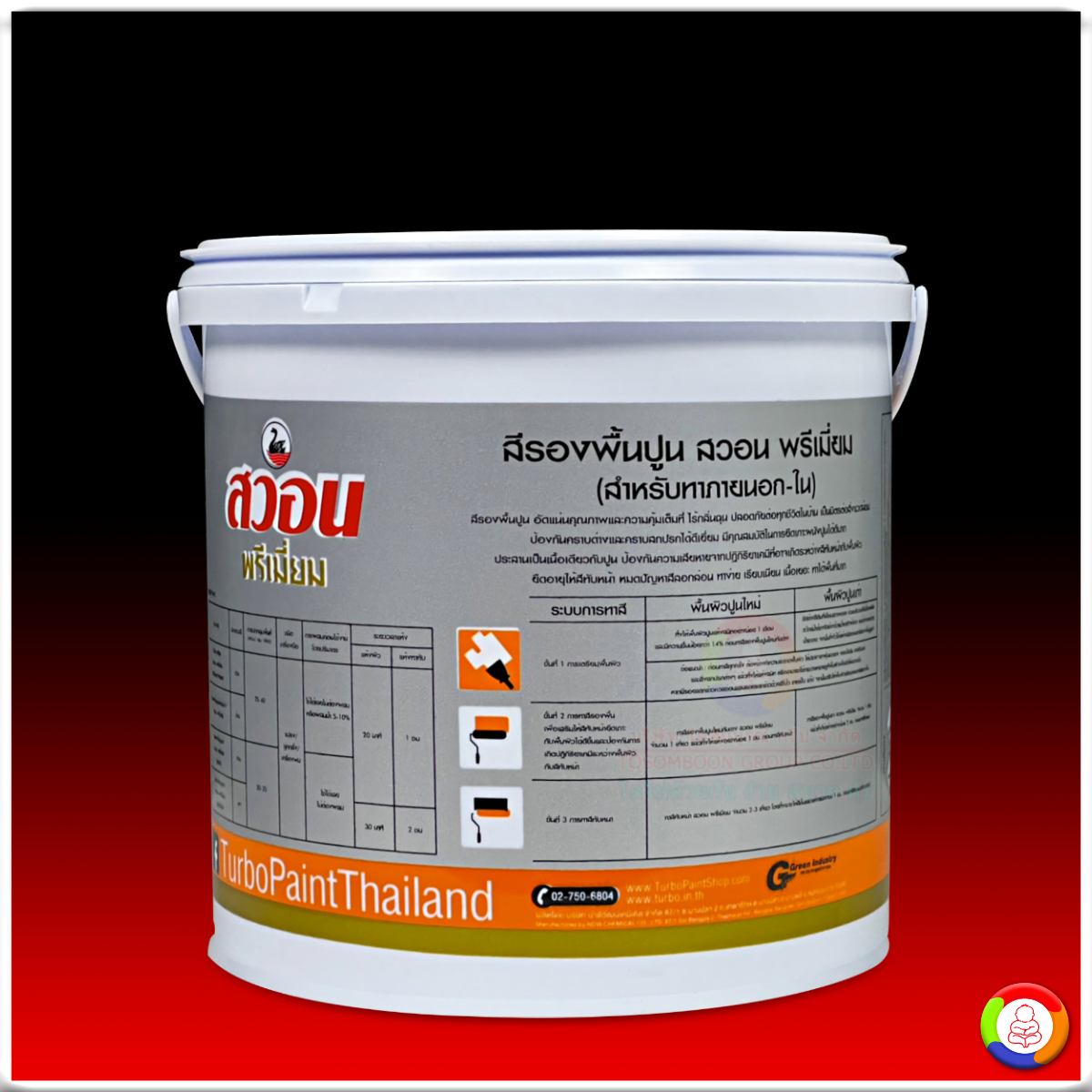สีเทอร์โบ สีรองพื้นปูนใหม่ สวอน พรีเมี่ยม Turbo Swan Premium Alkali Resistant Primer (1 GL.)