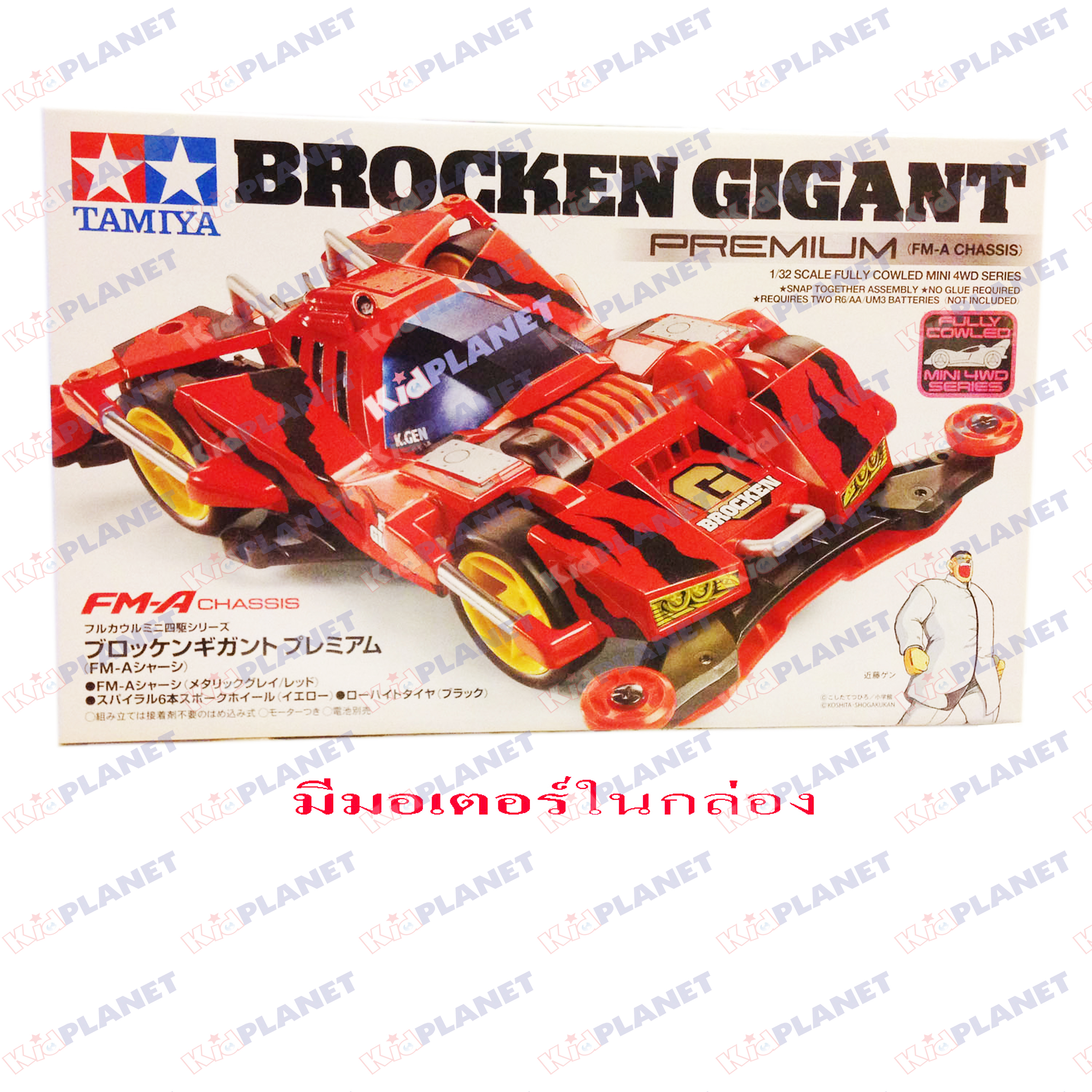 19452 Tamiya Mini 4WD Brocken Gigant Premium (FM-A Chassis)