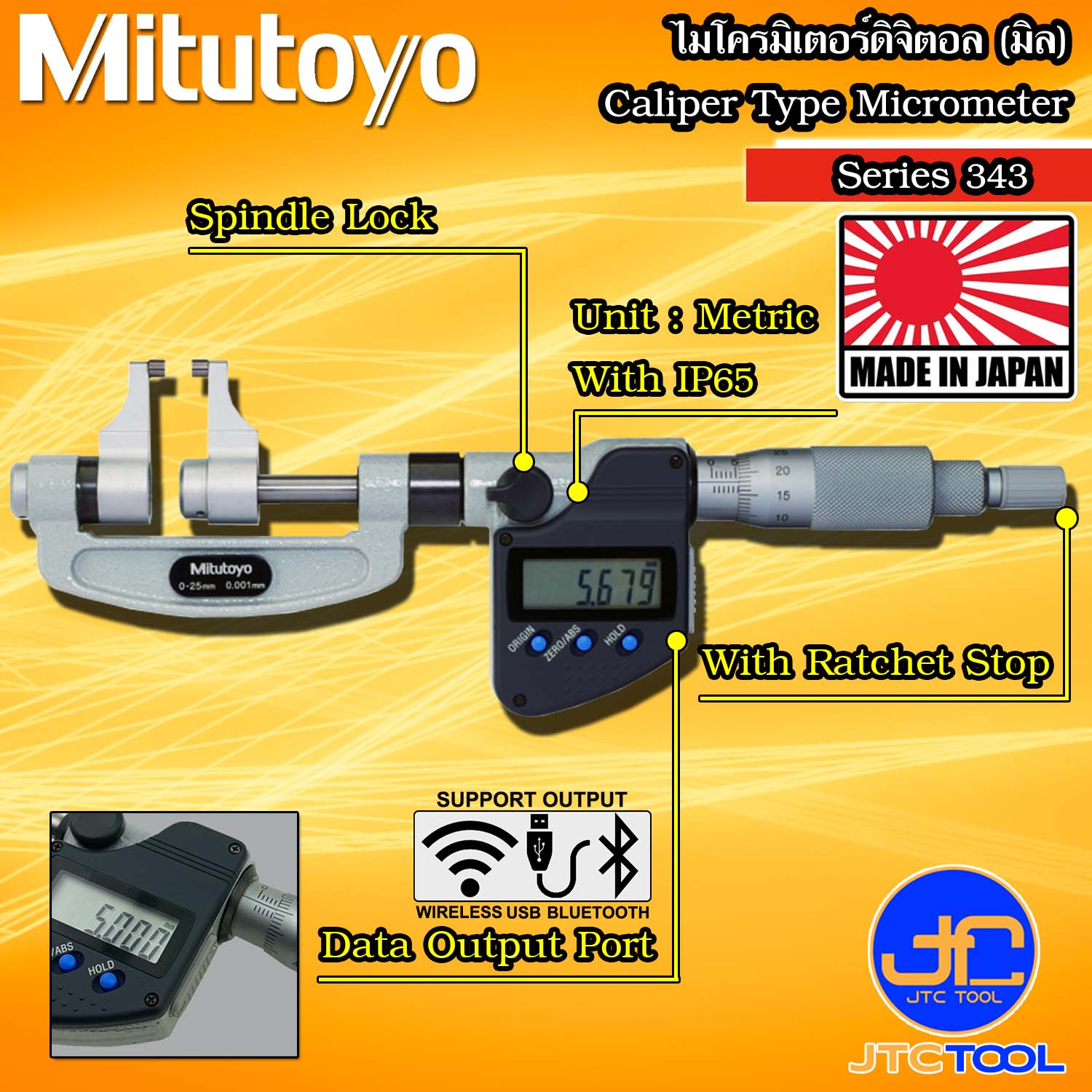 Mitutoyo ดิจิตอลไมโครมิเตอร์ปลายสัมผัสแบบคาลิเปอร์หน่วยมิล รุ่น 343 - Digital Caliper Type Micrometer Series 343