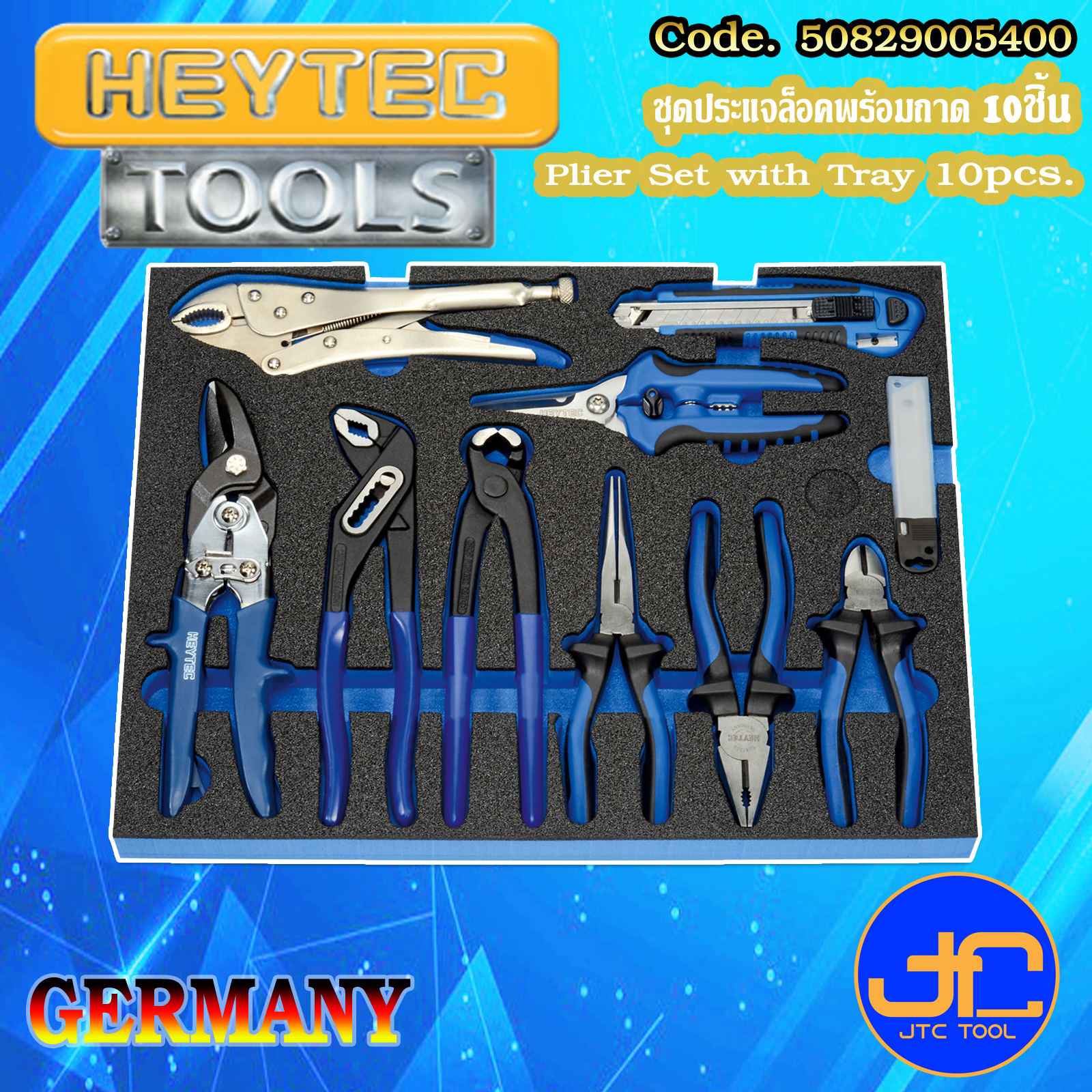 HEYTEC ชุดประแจล็อคพร้อมถาด 10ชิ้น - Plier Set with Tray 10pcs.