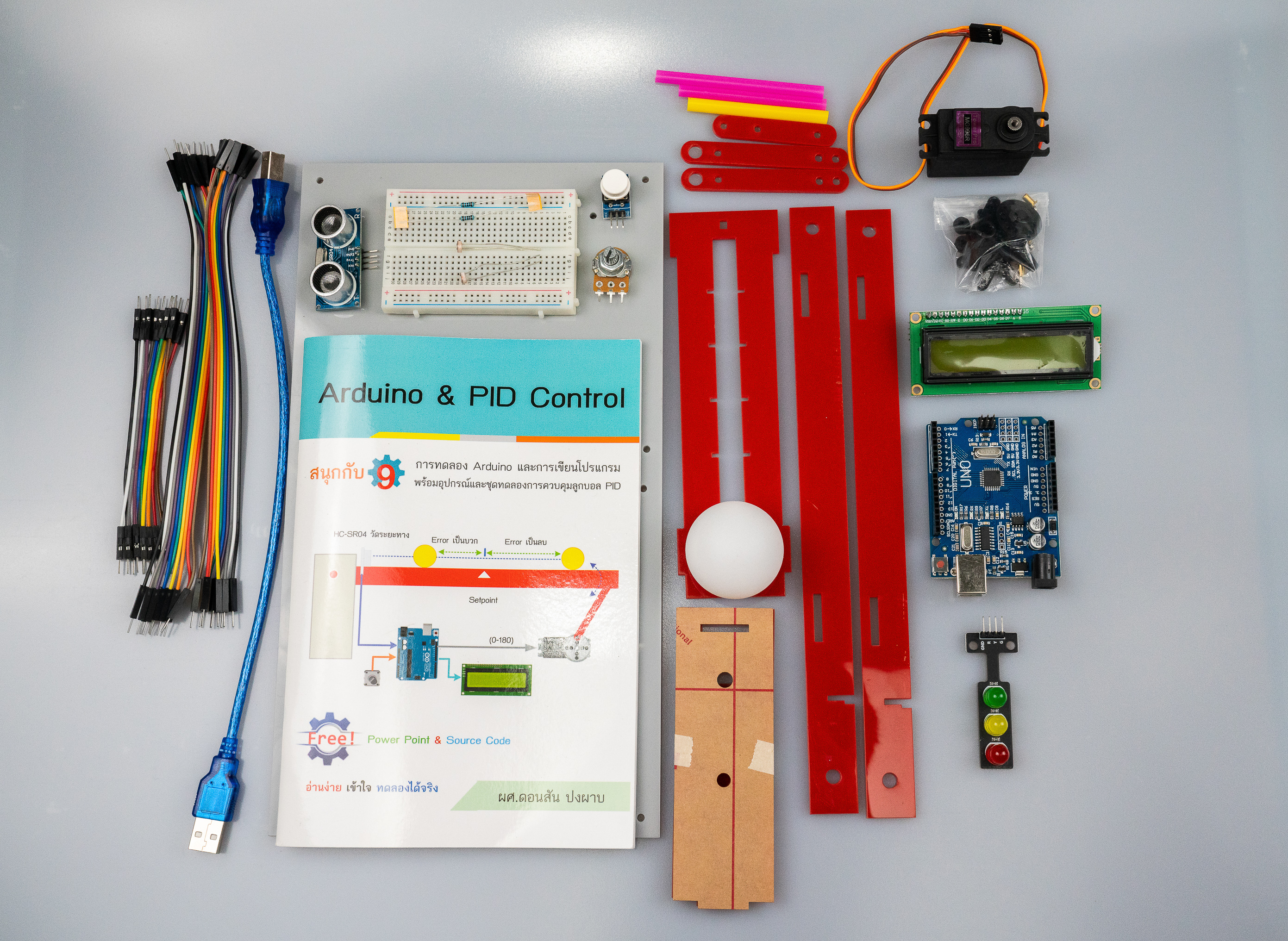 ชุดทดลอง Arduino & PID Control พร้อมคู่มือ อุปกรณ์และชุดทดลองการควบคุมลูกบอล PID