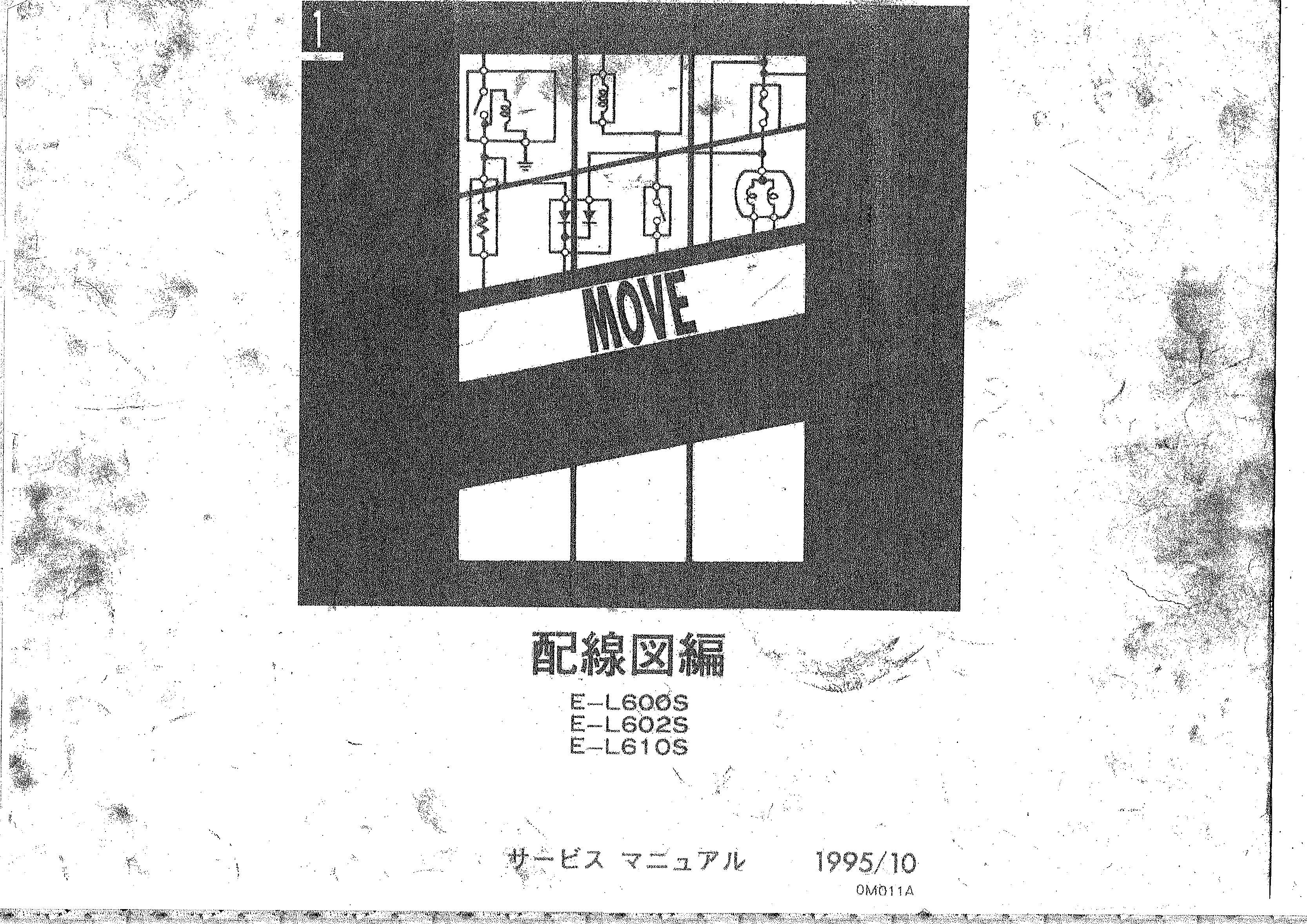 หนังสือ วงจรไฟฟ้า Wiring Diagram รถยนต์ DAIHATSU MOVE ทั้งคัน โฉมปี '95 - 10