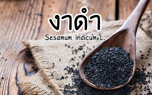 เคซามิน ผงงาดำแคปซูล ขาวละออ 60 แคปซูล