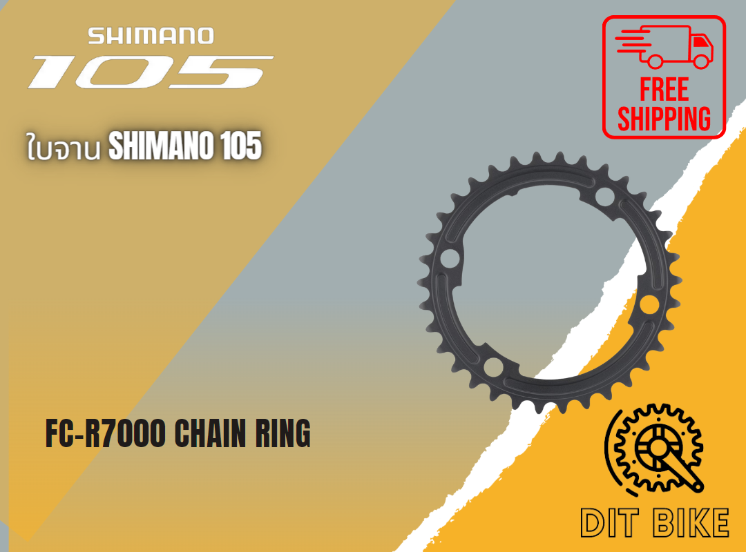 ใบจาน Shimano 105 (R7000) ขนาด 39 / 36 / 34
