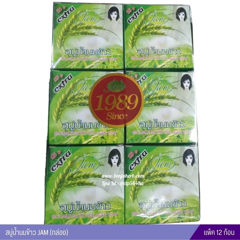 สบู่น้ำนมข้าว JAM (กล่อง) แพ็ค 12 ก้อน