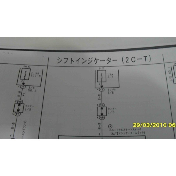 หนังสือ วงจรไฟฟ้า Wiring Diagram เครื่องยนต์ 2C-T ปลั๊ก 26p 16p