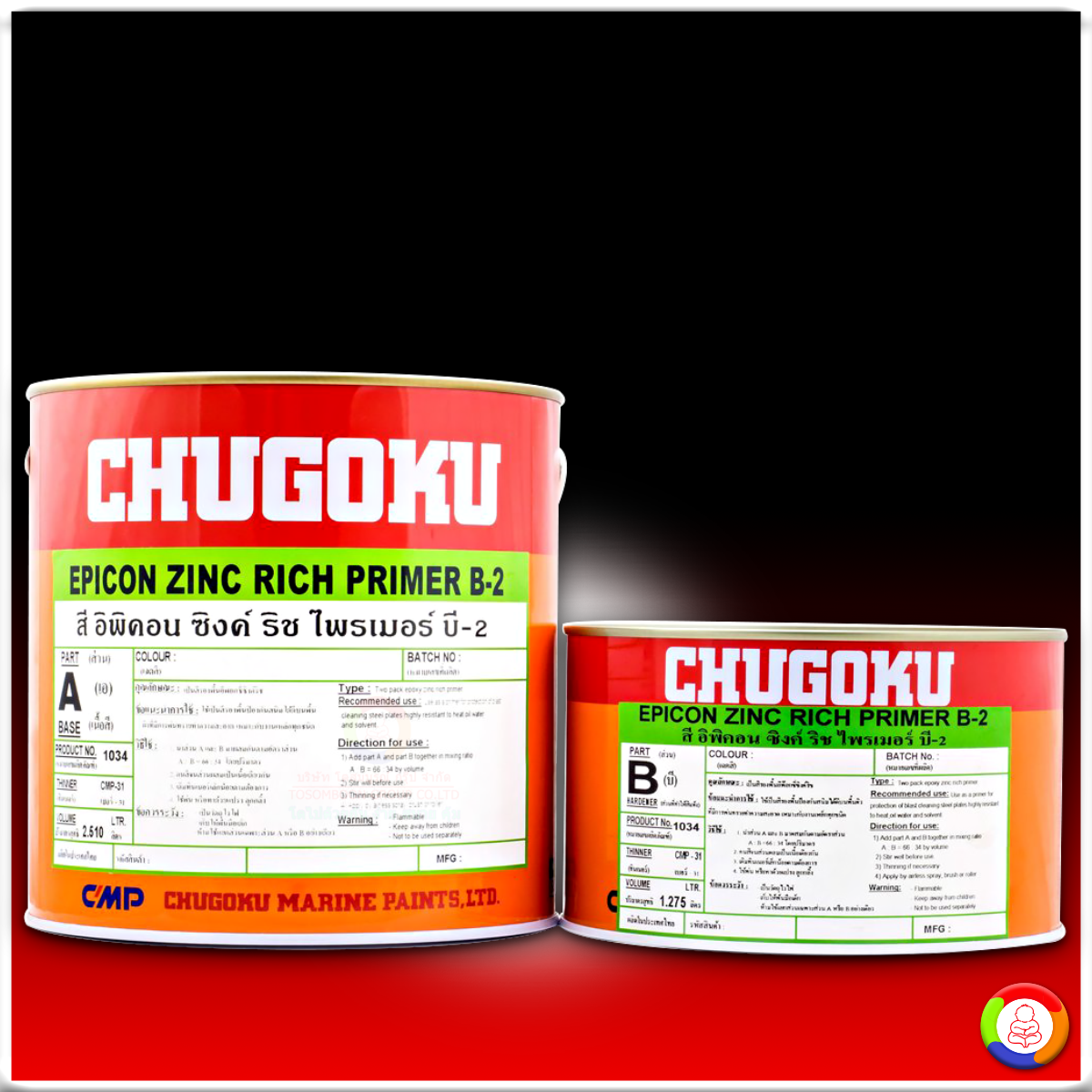 CHUGOKU EPICON ZINC RICH PRIMER B-2 ชูโกกุ อิพิคอน ซิงค์ ริช ไพร์เมอร์ บี-2