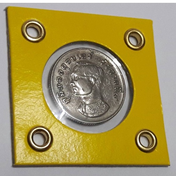 ชุดเดี่ยว เหรียญครุฑ 1 บาท ปี พ.ศ.2517 (เหรียญมหาบพิตร)