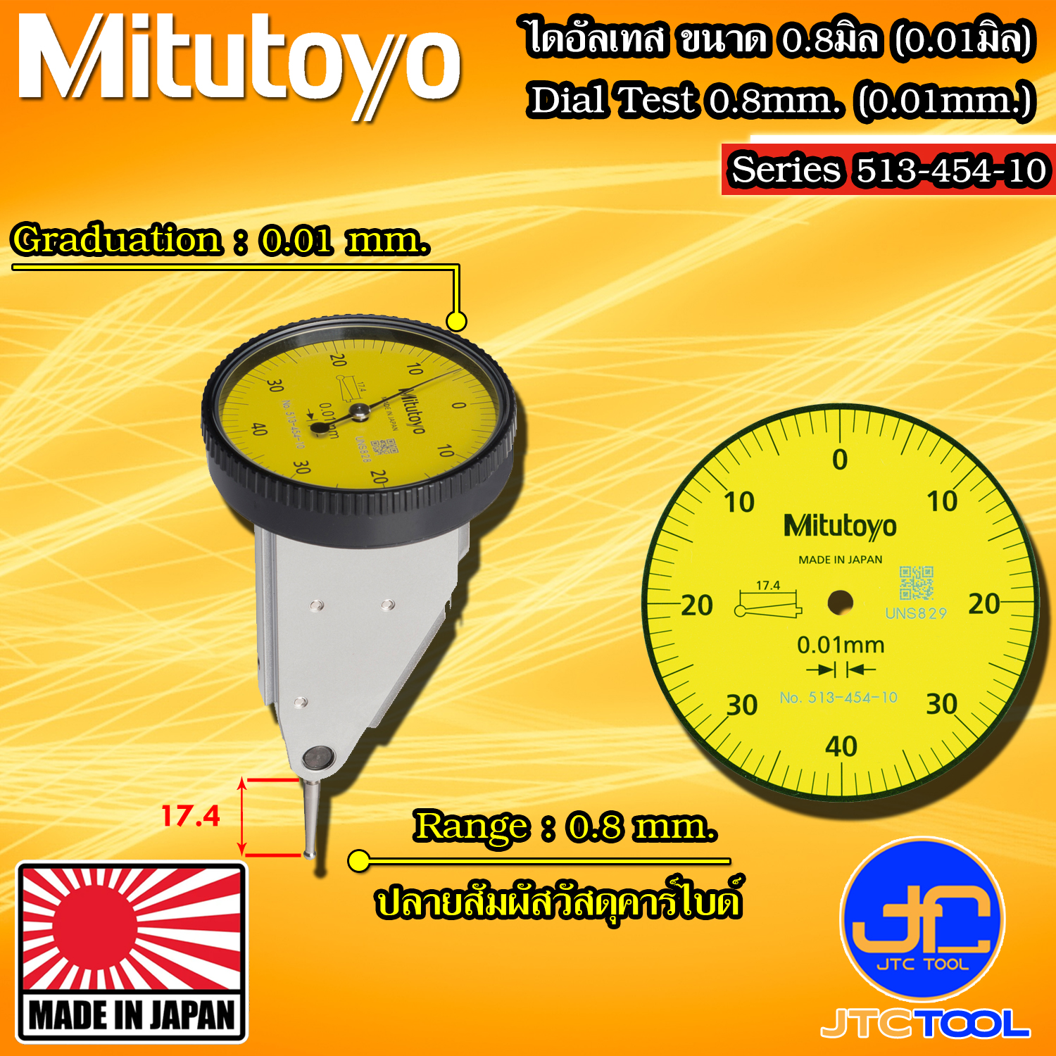 Mitutoyo ไดอัลเทส ความละเอียด 0.01มิล ระยะวัด 0.8มิล รุ่น 513-454-10 - Dial Test Indicator Vertical Type Series 513-454-10