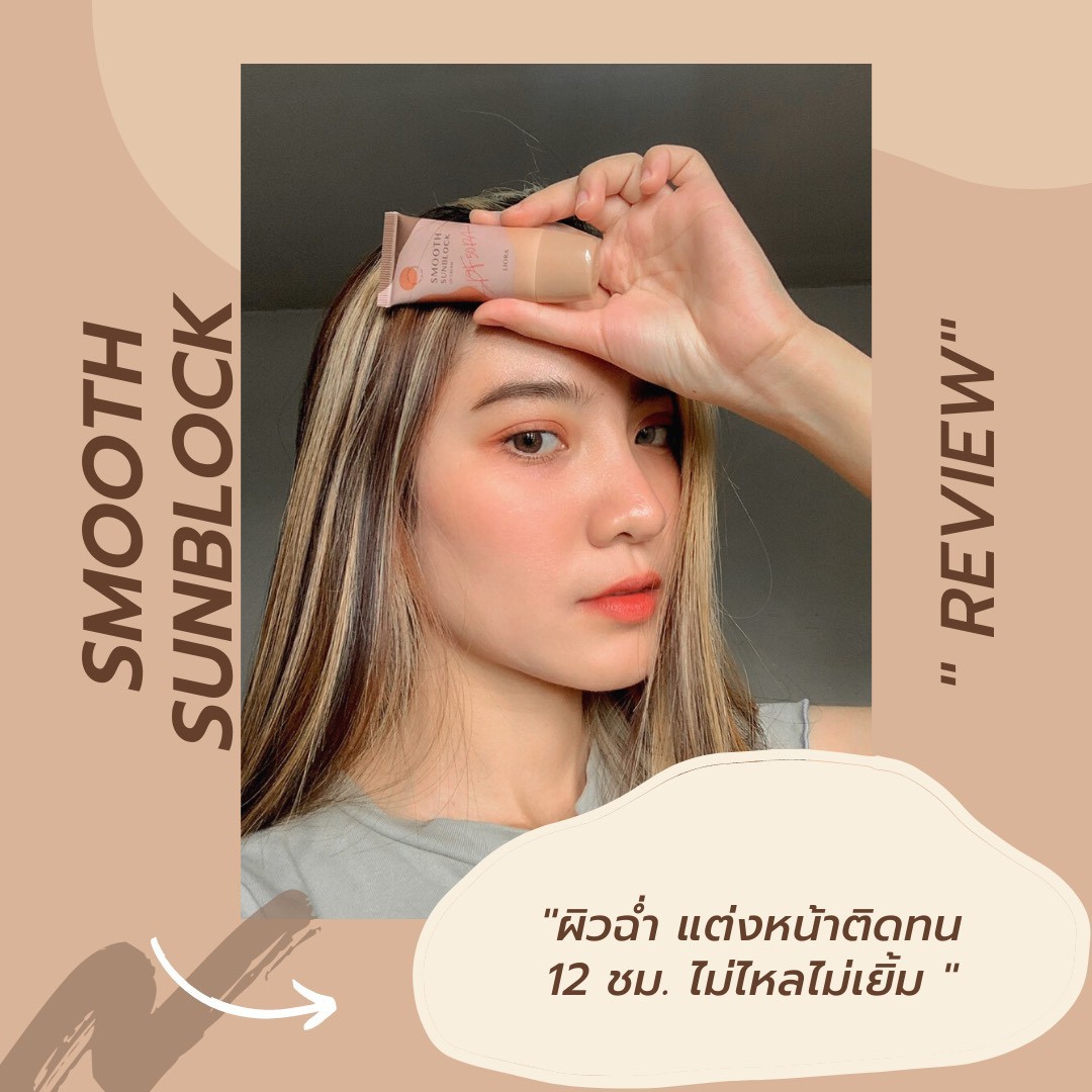 ครีมกันแดด ลิโอล่า Liora กันน้ำ กันเหงื่อ SPF50 pa+++ ไม่เทาไม่ลอยไม่วอก ใช้ได้นาน