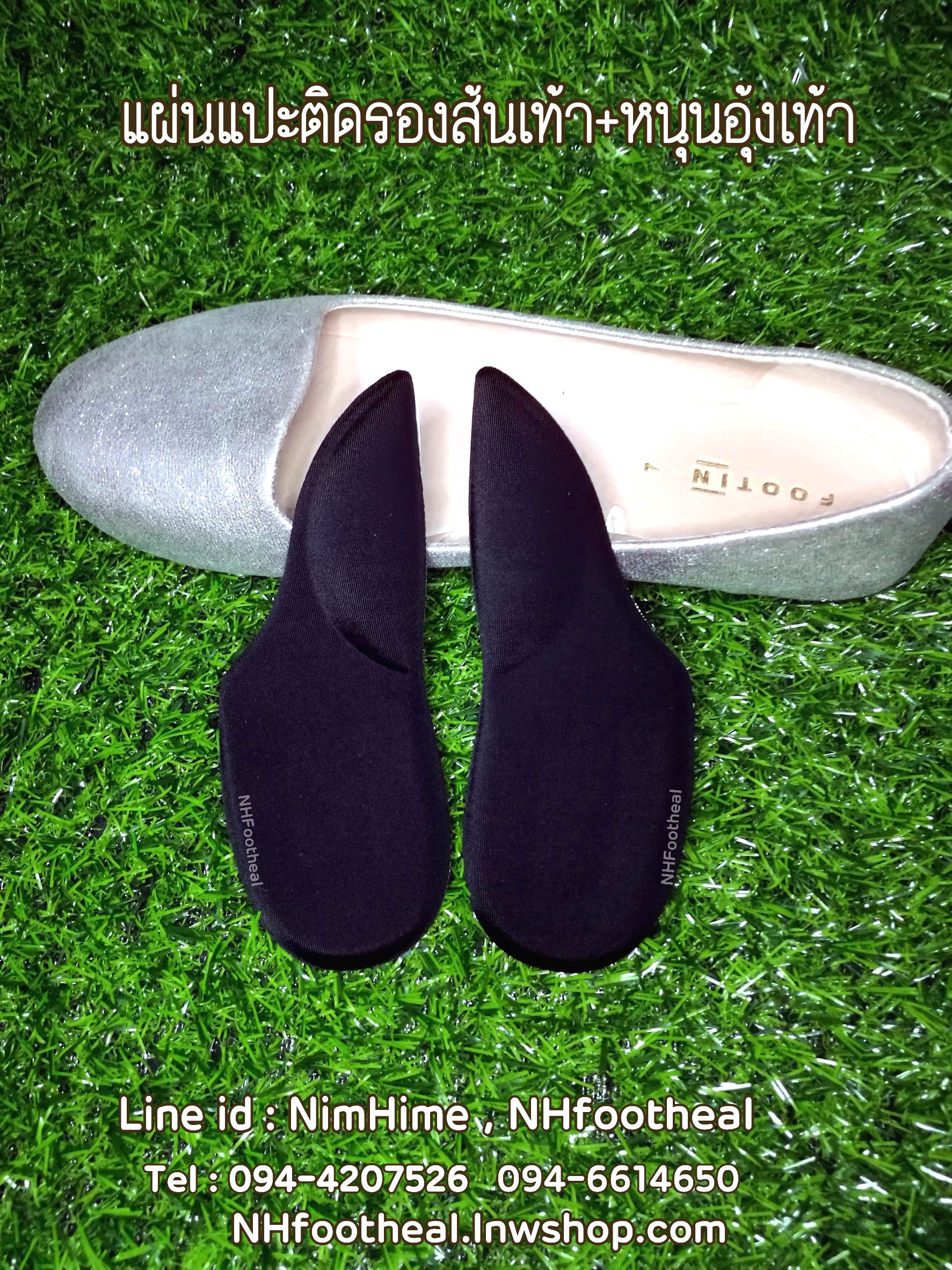 (สีดำซิลิโคน) แผ่นติดรองเท้า รองส้นเท้า+หนุนอุ้งเท้า สำหรับรองเท้าผู้หญิง