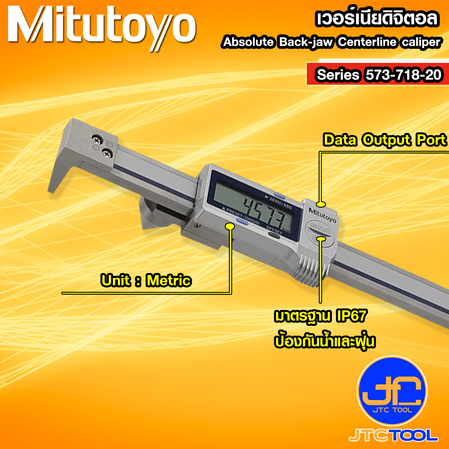 Mitutoyo เวอร์เนียดิจิตอลรุ่น 573-718-20 - Absolute Back-jaw Centerline caliper Series 573-718-20