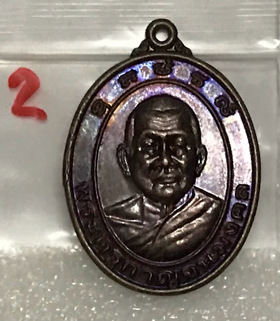 (พระชุด 1) พระเครื่อง (ขนาดใหญ่) พระเหรียญเนื้อโลหะเก่า พระบ้านเก่าเก็บ และวัตถุมงคลต่าง ๆ