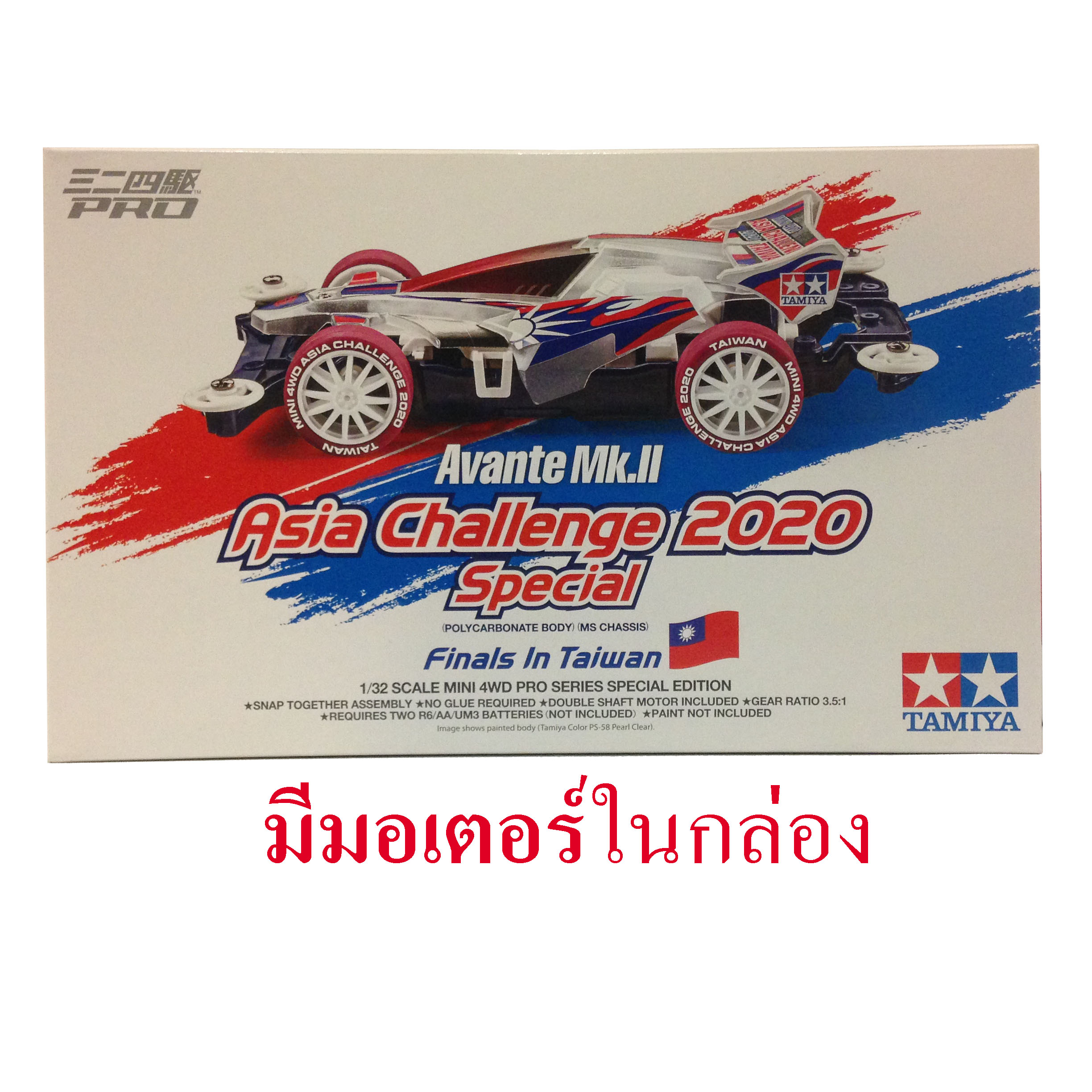 95525 Avante Mk.II Asia Challenge 2020 Special (Polycarbonate Body) (MS Chassis)