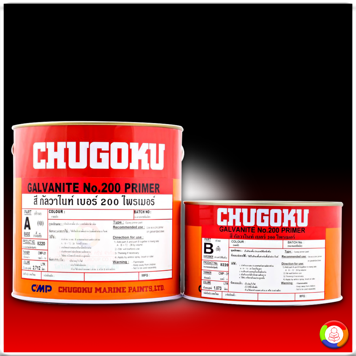 CHUGOKU GALVANITE NO.200 PRIMER ชูโกกุ กัลวาไนท์ เบอร์ 200 ไพร์เมอร์
